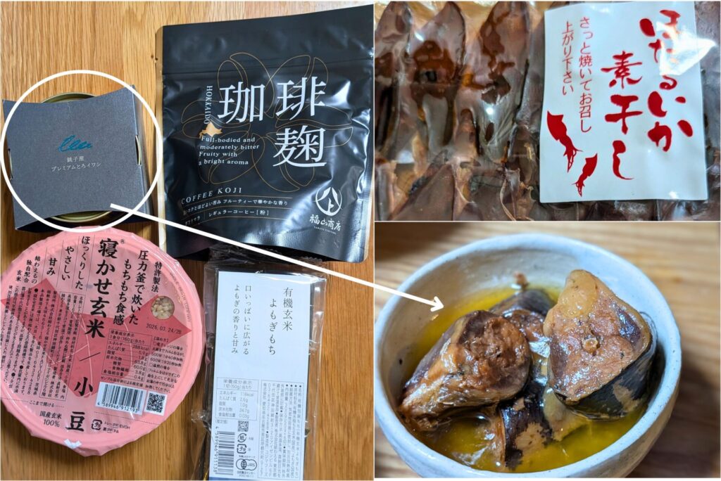 YUWAERU1階グロッサリーで購入した商品