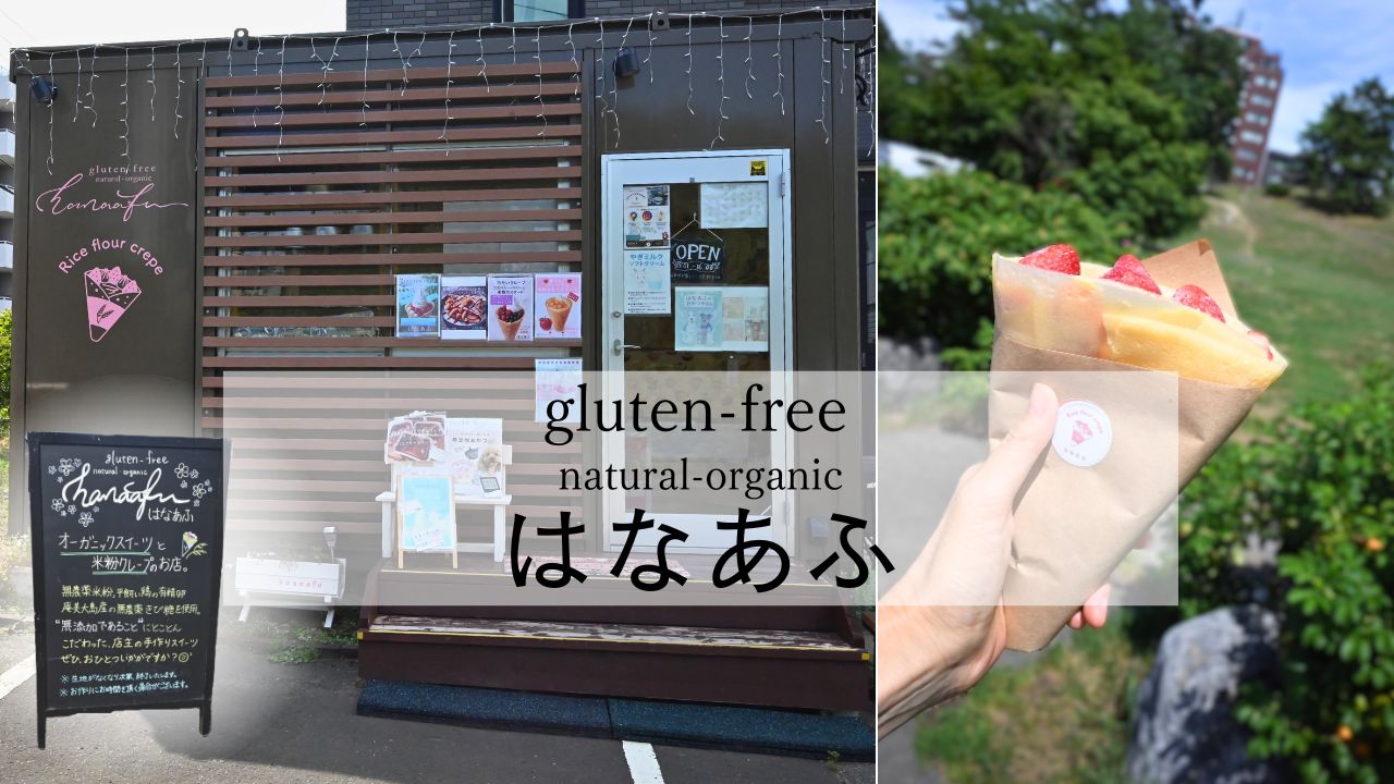 はなあふ店舗外観とクレープ