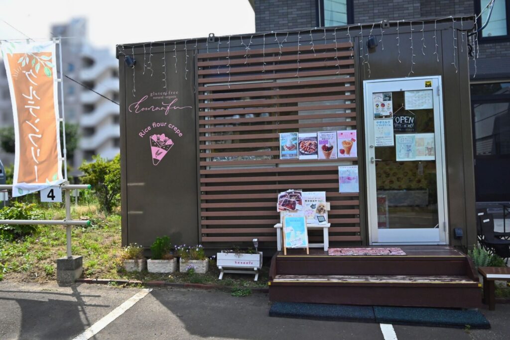 はなあふ店舗外観