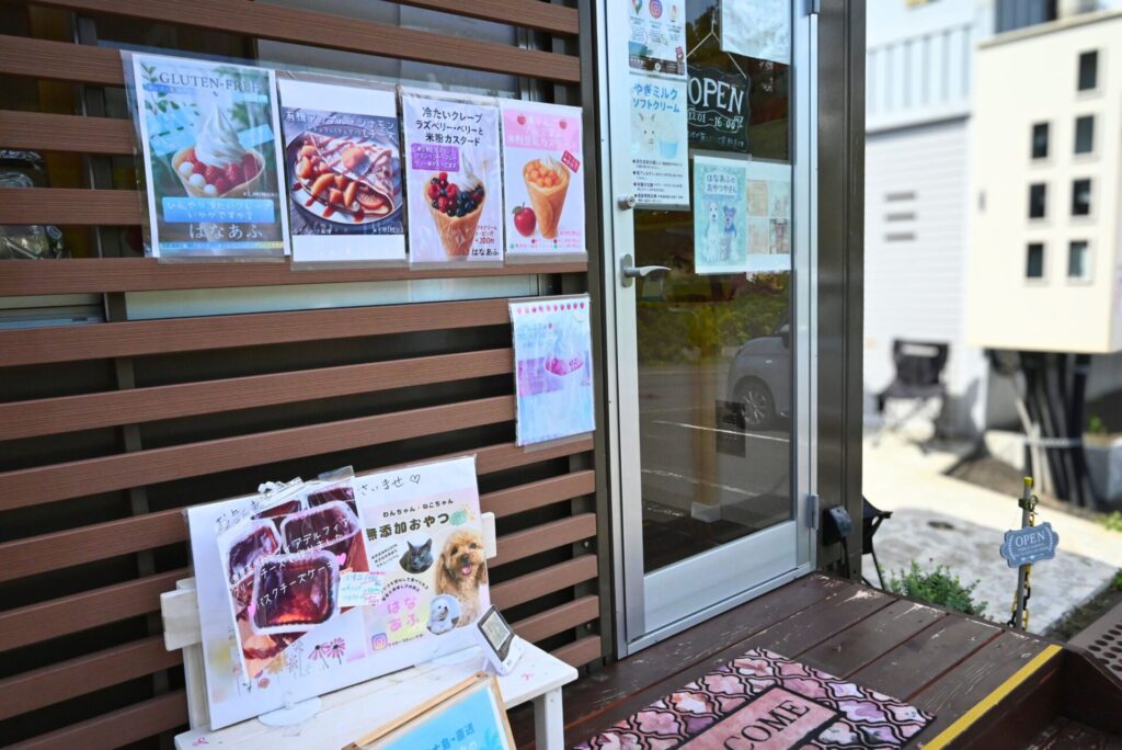 はなあふ店舗前