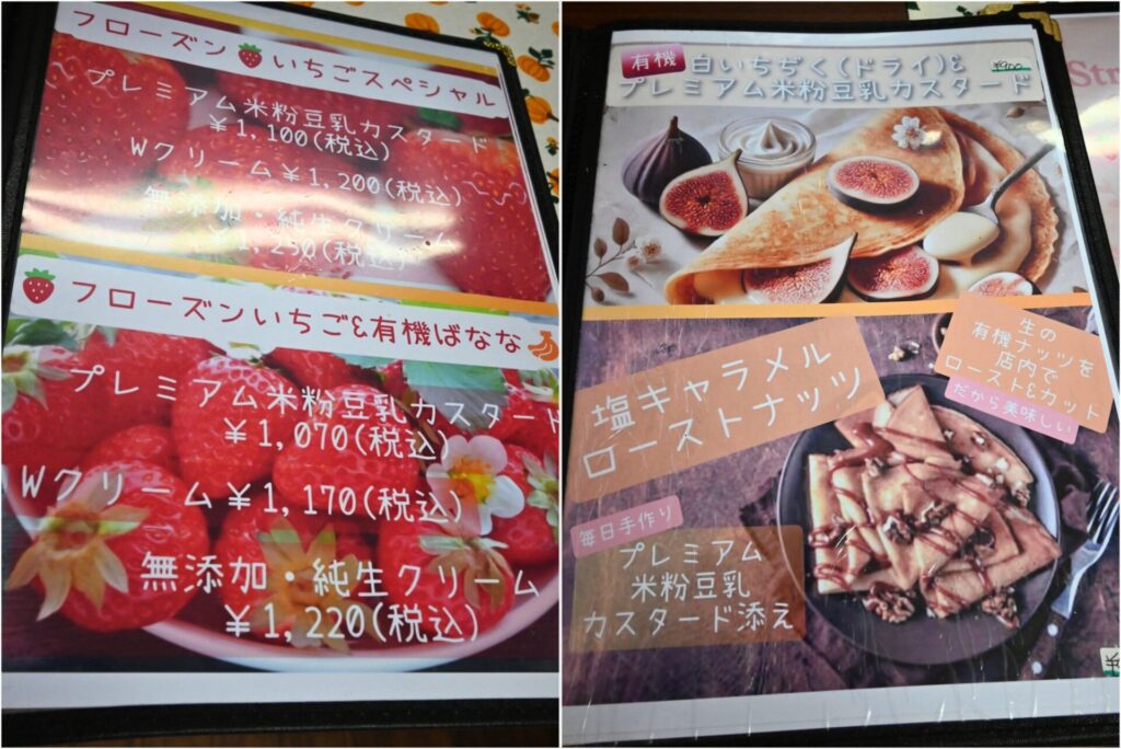 はなあふめにゅーPOPいちごスペシャル、いちじく