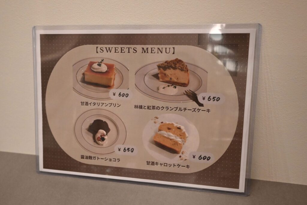 ゆか食堂 デザートメニュー表