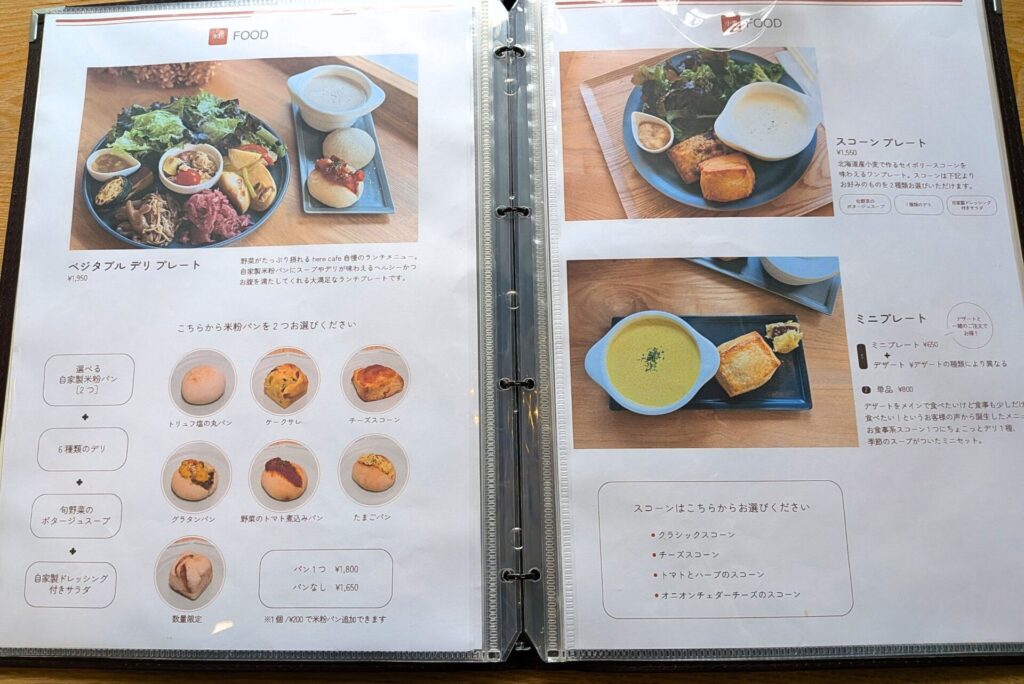 ハレカフェランチメニュー