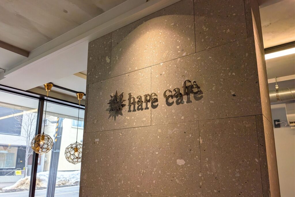 ハレカフェ店内ロゴ