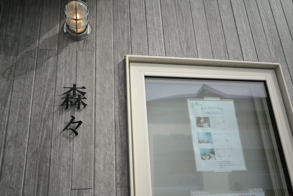 森々入口ライトアップ