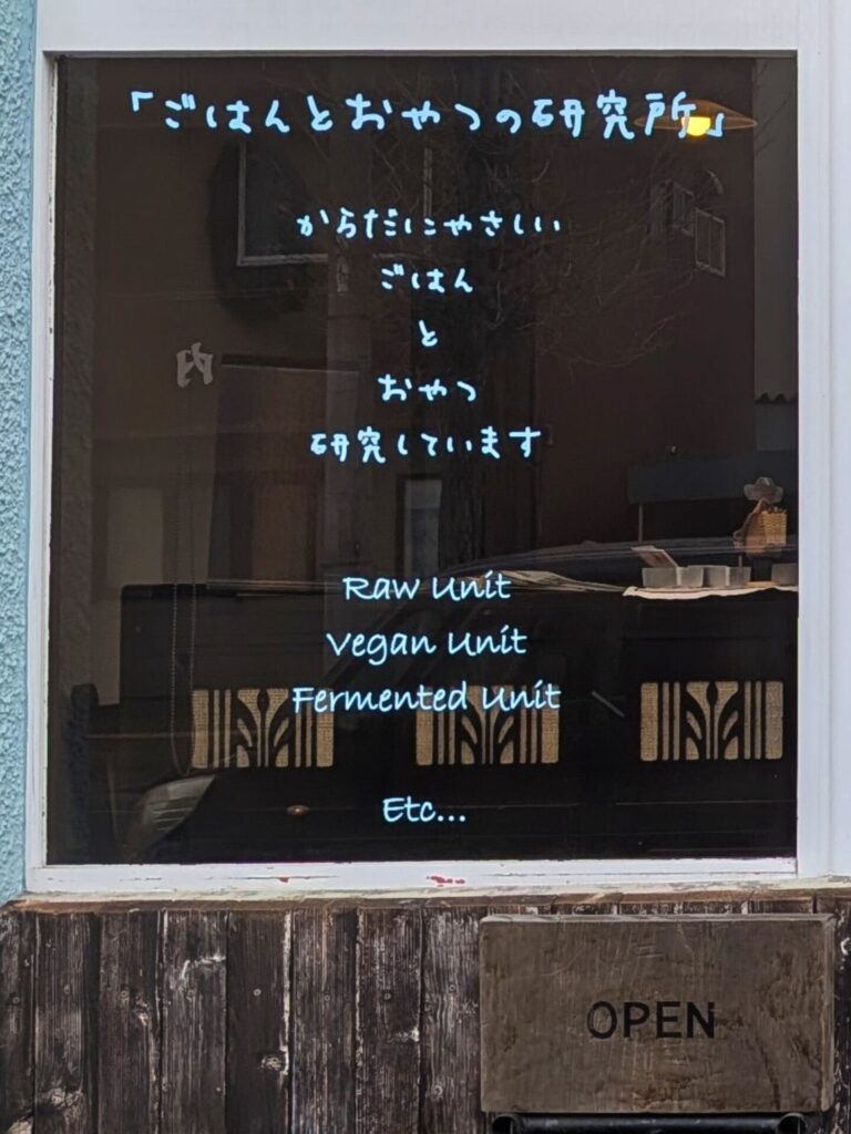 GO&Vege店舗窓のサイン文字