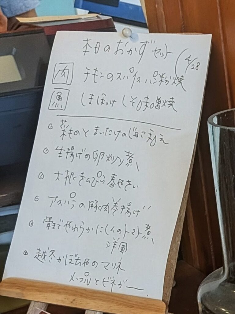 GO＆Vege　本日のおかずセットお品書き