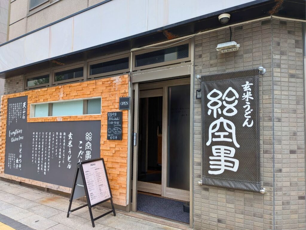 絵空事札幌店外観