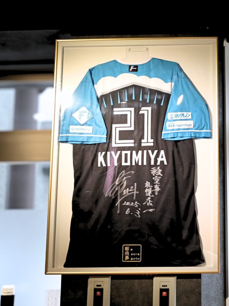 絵空事店内の清宮幸太郎選手のサイン入りユニフォーム