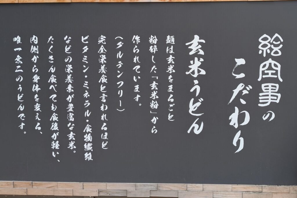 絵空事札幌店外観2