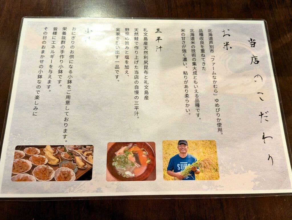 おにぎりうたりのこだわり