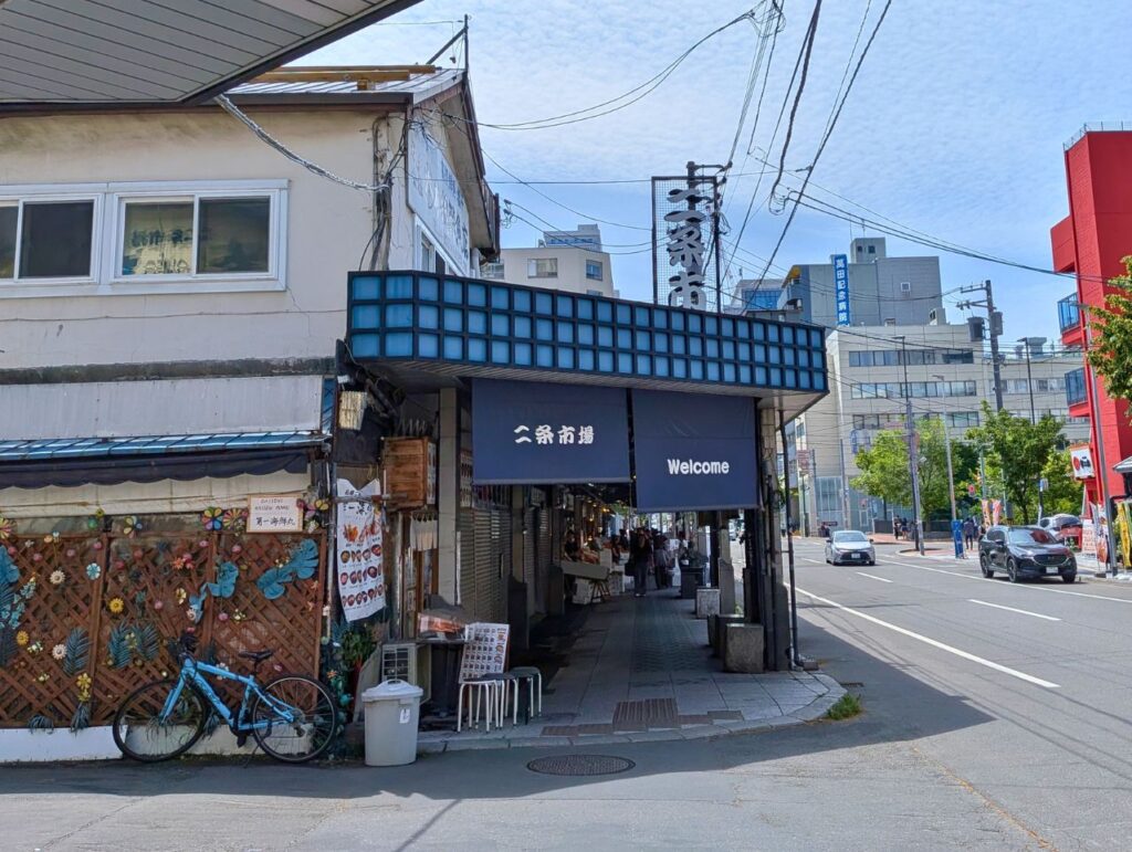 二条市場