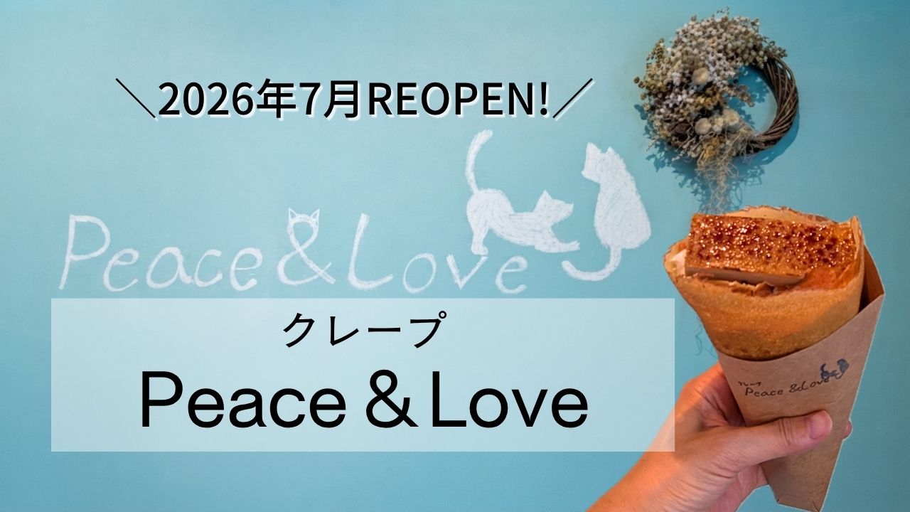 PeaceandLove REOPEN