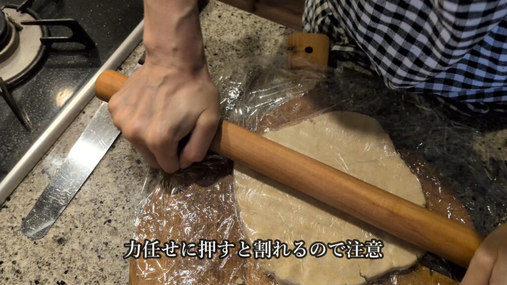 米粉のタルトを伸ばすコツ