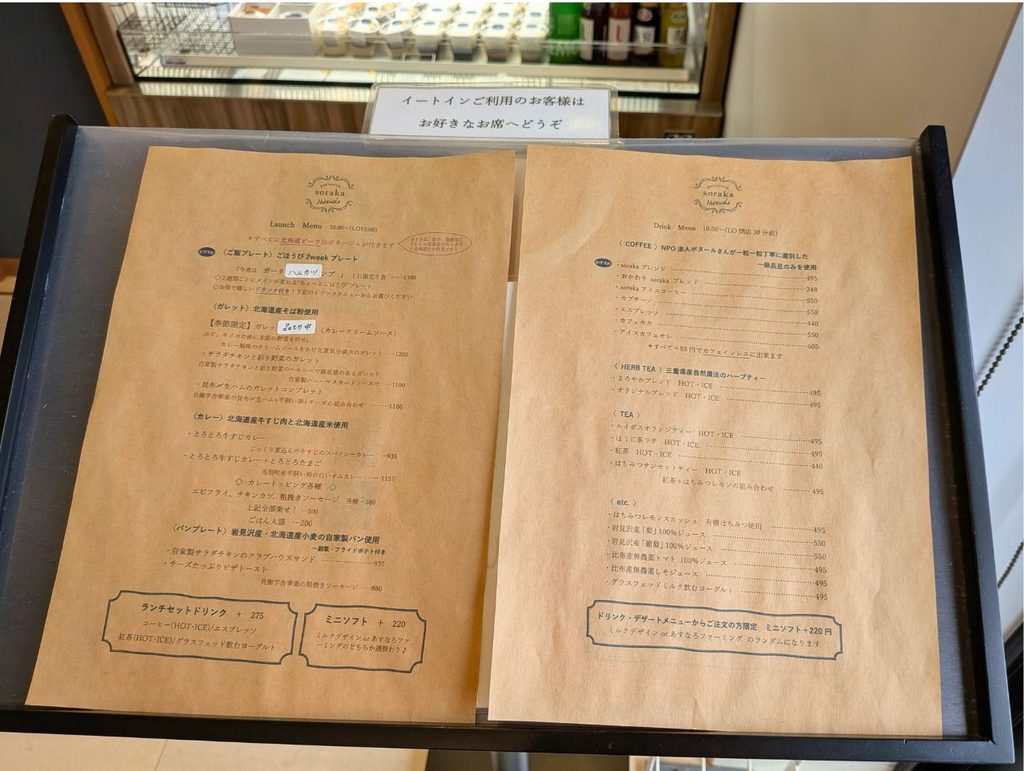 patissrie soraka 店内メニュー