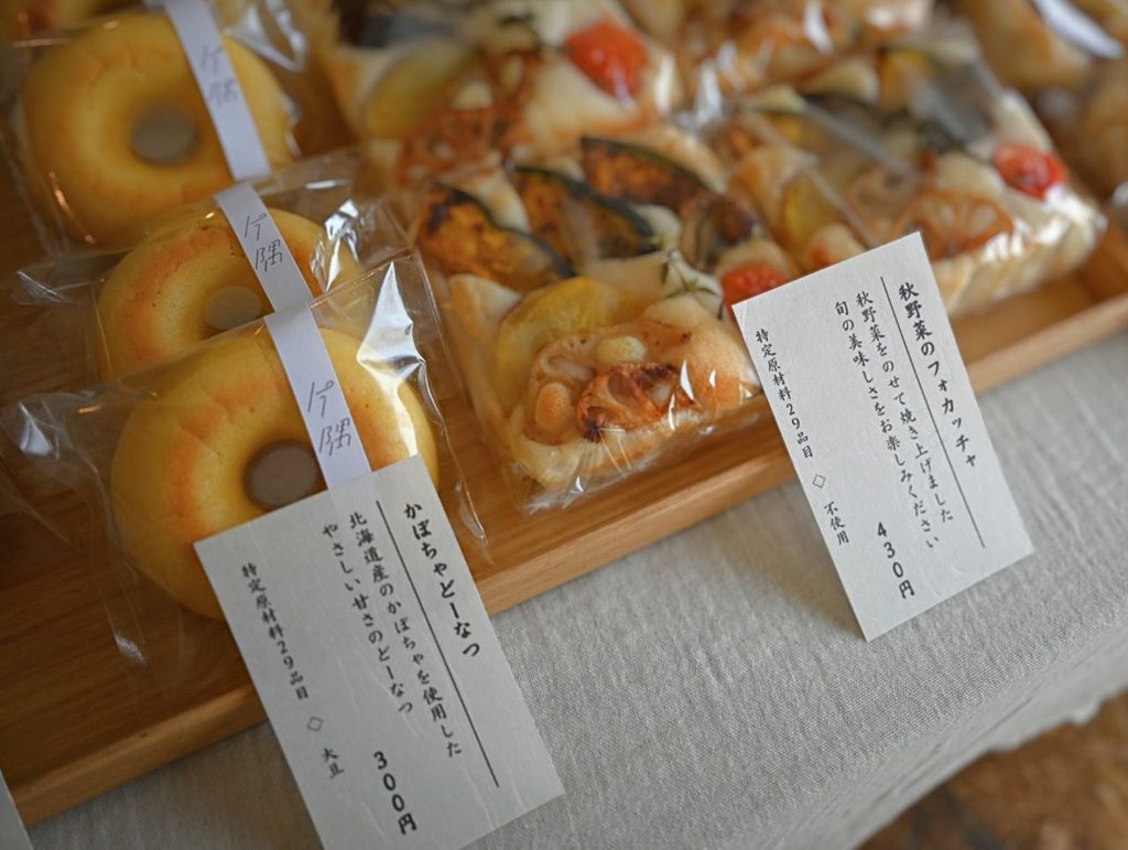 片隅に並ぶかぼちゃどーなつと秋野菜のフォカッチャ