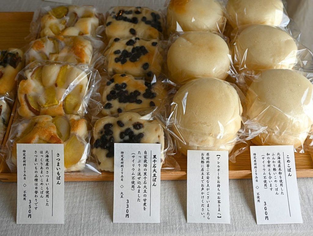 片隅のこめこぱんラインナップ